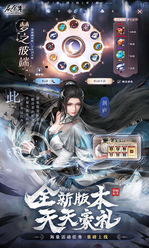 庆余年-3.5折无限打金(满v)游戏截图5