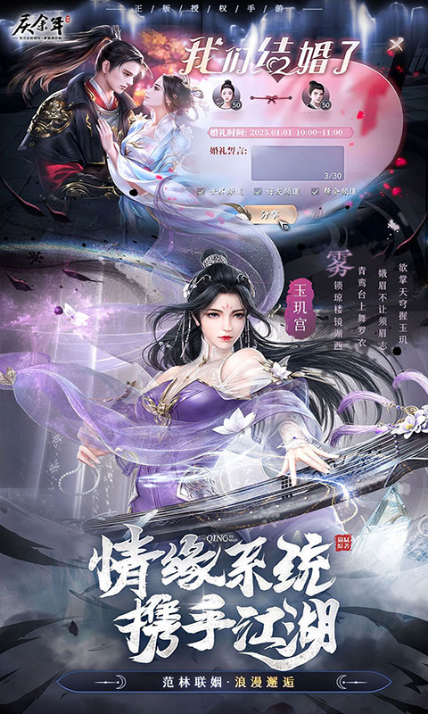 庆余年-3.5折无限打金(满v)游戏截图4