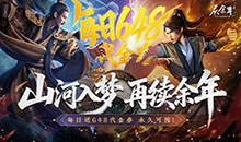 庆余年-0.1每日永久648