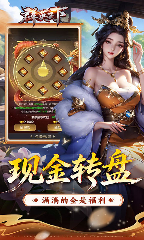 群英天下-0.05折畅玩版(满v)游戏截图4