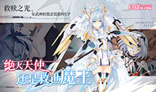 约战：精灵再临-0.1折怀旧版