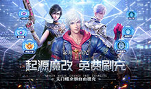 起源战纪-免费刷充高返版
