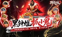 群英之战送无限充值