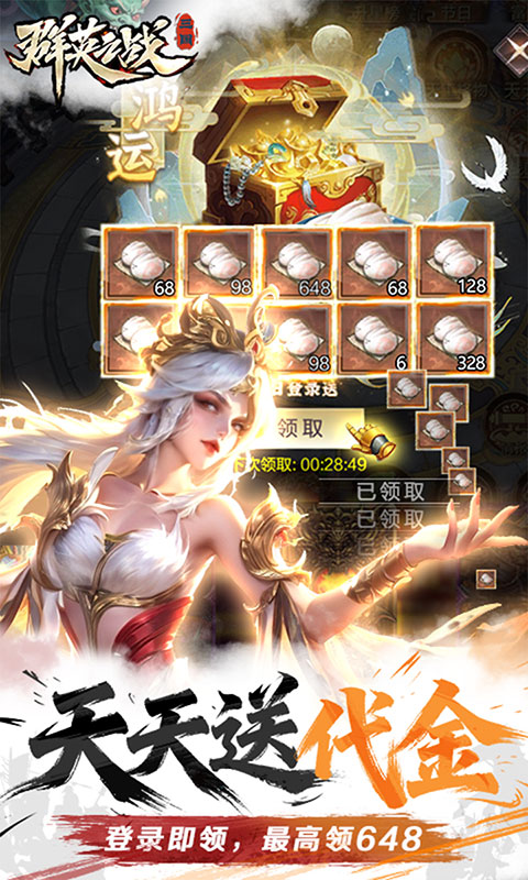 群英之战-0.05黑钟馗抓鬼版(满v)游戏截图3
