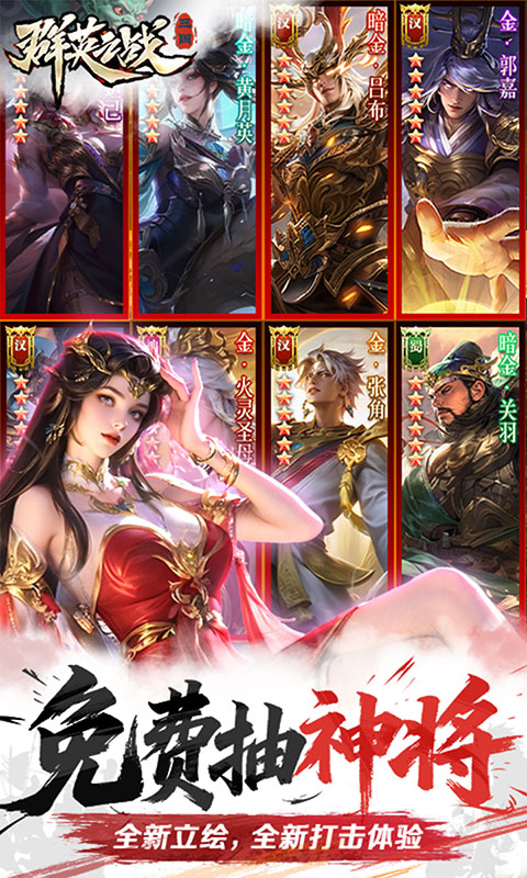 群英之战-0.05黑钟馗抓鬼版(满v)游戏截图5