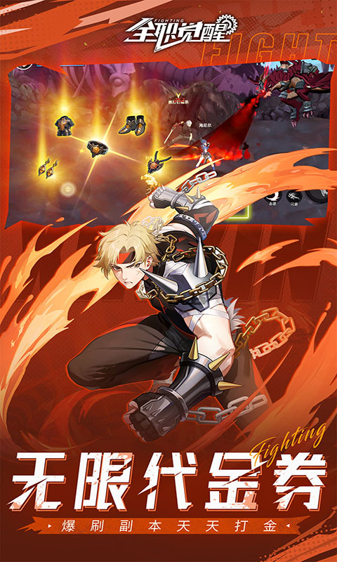 全职觉醒-0.1折(满v)游戏截图1