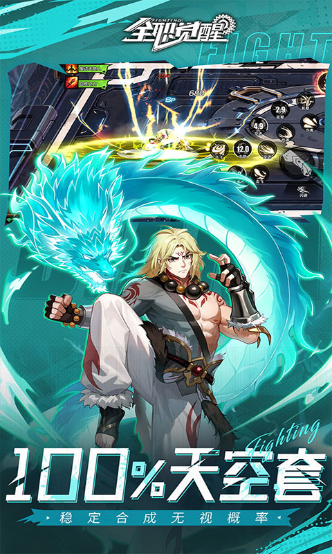 全职觉醒-0.1折(满v)游戏截图4