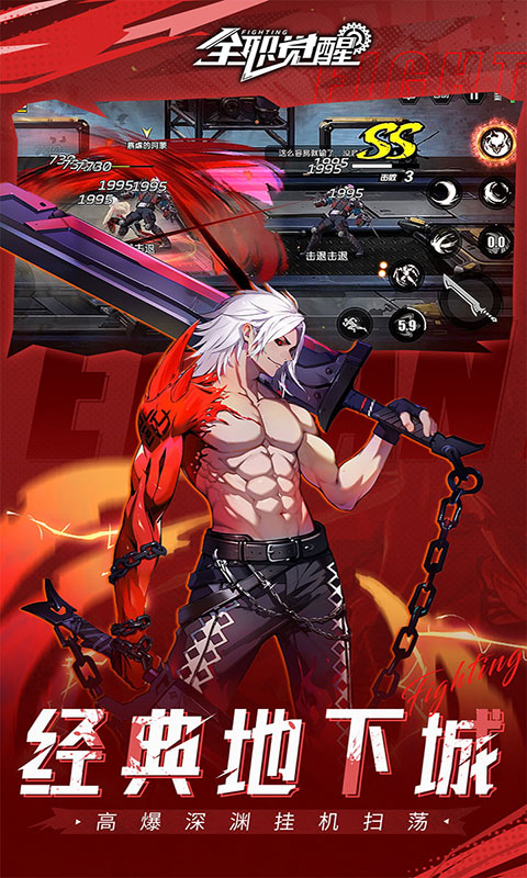 全职觉醒-0.1折(满v)游戏截图5