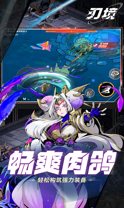 刃境-0.1折冰刃幻境(满v)游戏截图2