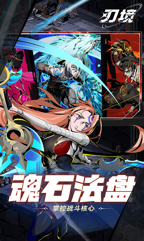 刃境-0.1折冰刃幻境(满v)游戏截图4