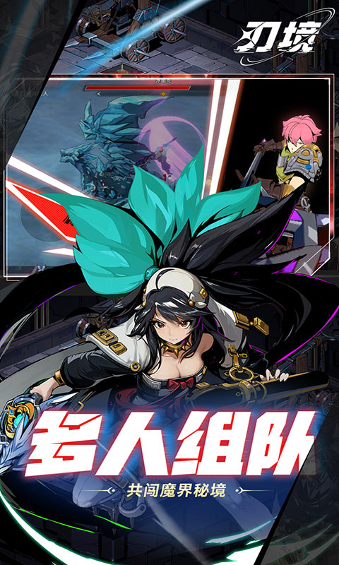 刃境-0.1折冰刃幻境(满v)游戏截图5