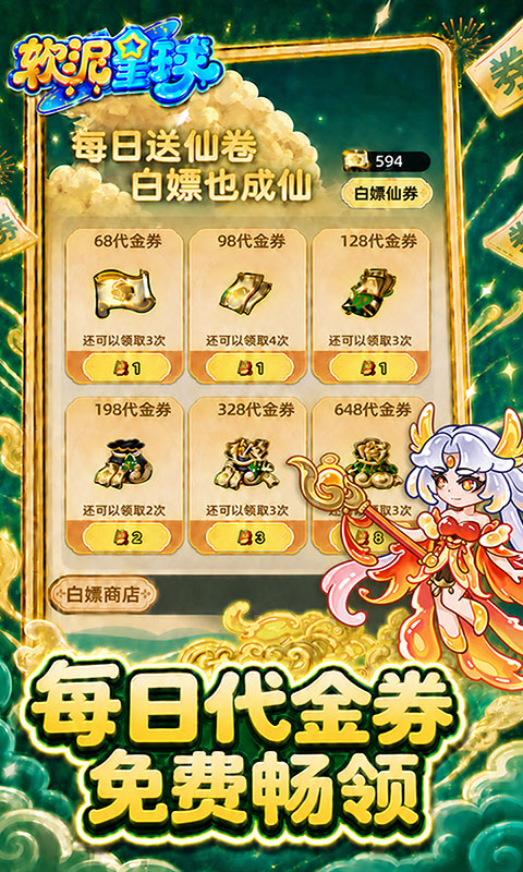 软泥星球(满v)游戏截图1