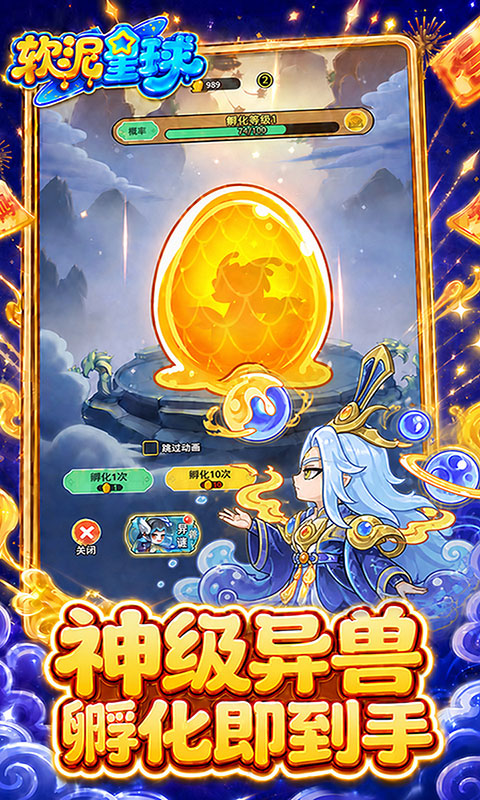 软泥星球(满v)游戏截图2