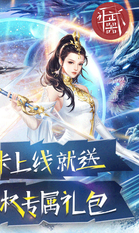 让武器飞0氪无限券(满v)游戏截图2