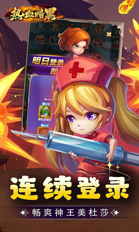 热血暗黑-0.1折联盟集结(满v)游戏截图4
