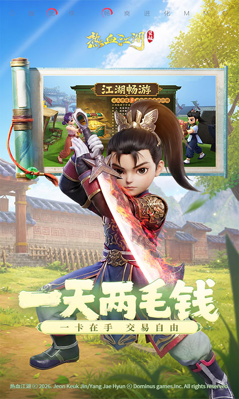 热血江湖:觉醒(满v)游戏截图3