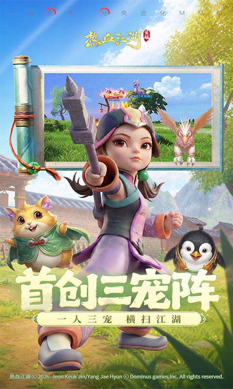 热血江湖:觉醒(满v)游戏截图2