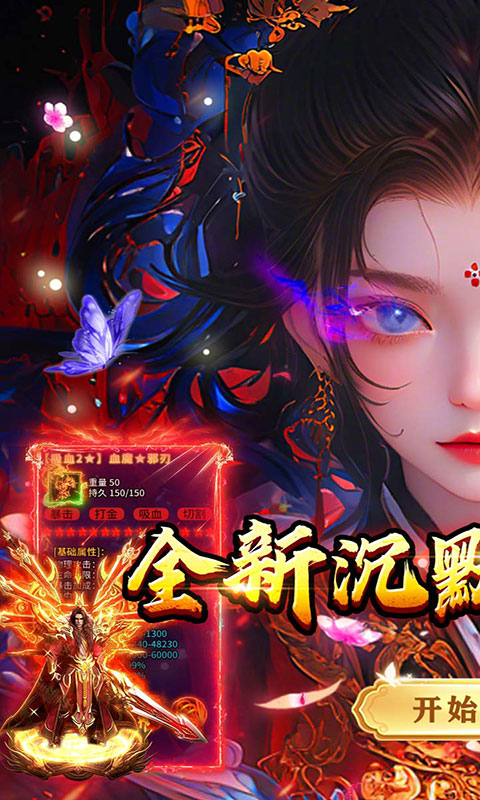 热血西游-沉默专属高爆版(满v)游戏截图1