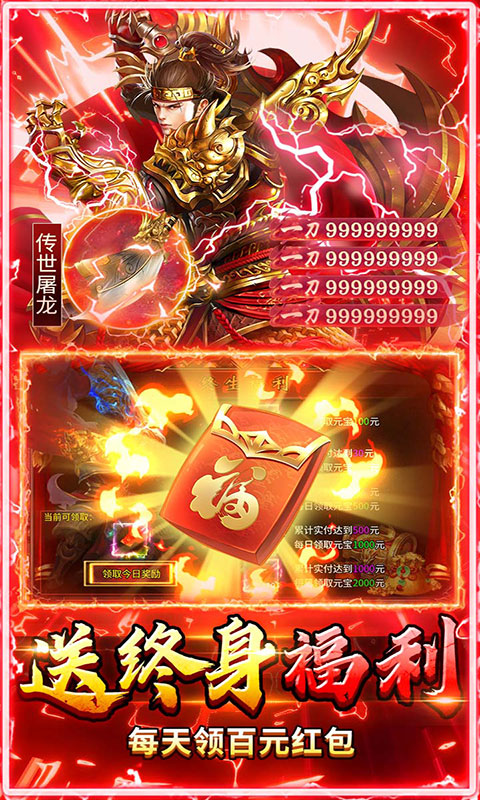 热血西游-沉默专属高爆版(满v)游戏截图4