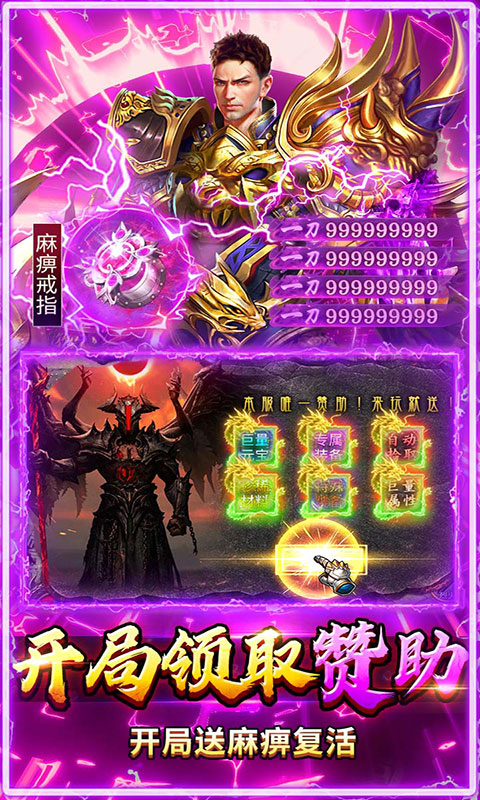 热血西游-沉默专属高爆版(满v)游戏截图3