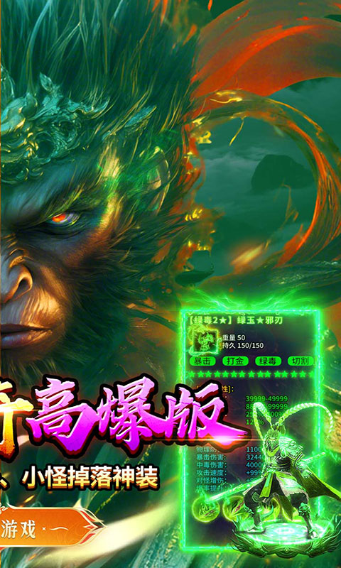 热血西游-天天648高爆版(满v)游戏截图2