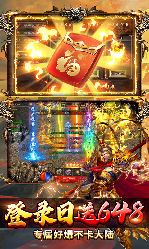 热血西游-天天648高爆版(满v)游戏截图4