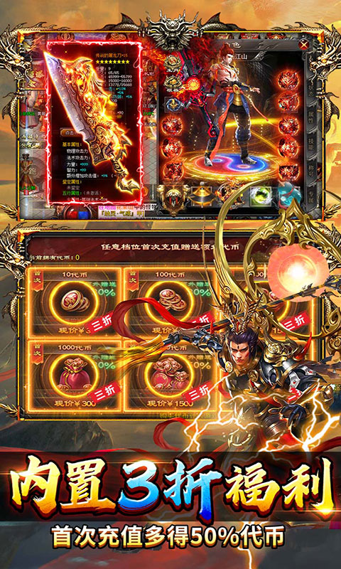 热血西游-天天648高爆版(满v)游戏截图5