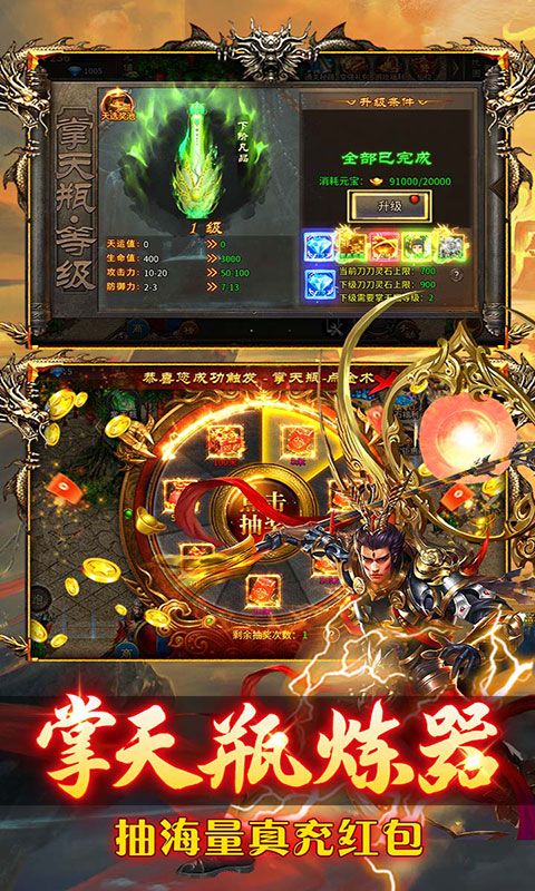 热血西游-免费版(满v)游戏截图3