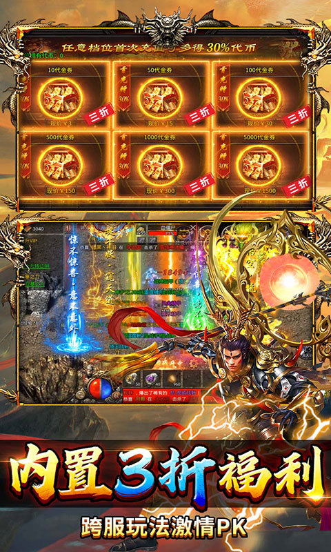 热血西游-暗黑悟空送648真充(满v)游戏截图5