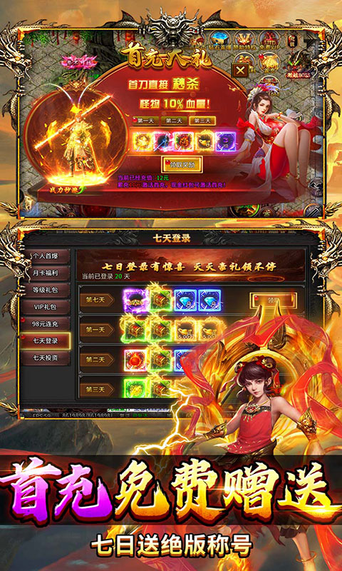 热血西游-暗黑悟空送648真充(满v)游戏截图3