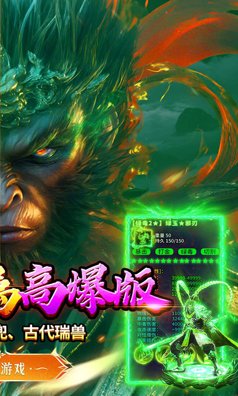 热血西游-西游专属高爆版(满v)游戏截图2