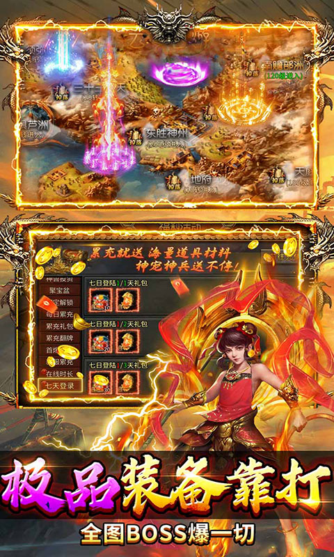 热血西游-西游专属高爆版(满v)游戏截图3