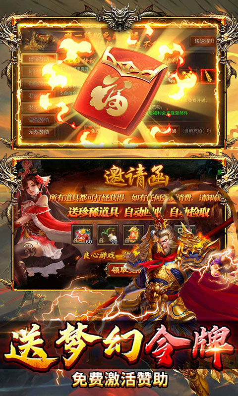 热血西游-西游专属高爆版(满v)游戏截图4