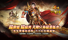热血之怒-无限分身刀刀爆