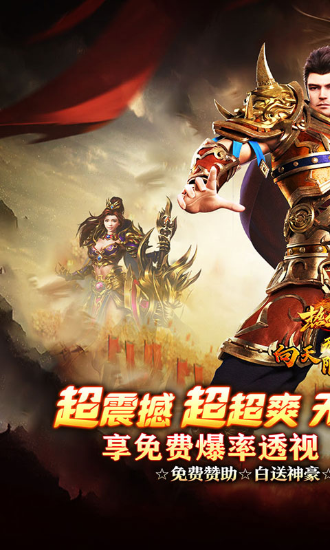 热血之怒-无限分身刀刀爆(满v)游戏截图1