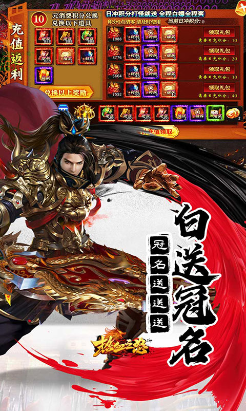 热血之怒-无限分身刀刀爆(满v)游戏截图3
