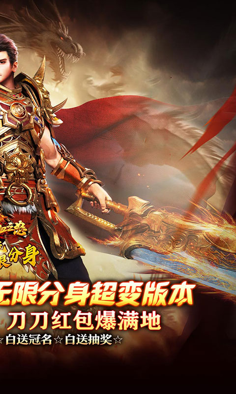 热血之怒-无限分身刀刀爆(满v)游戏截图2