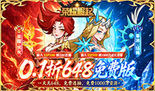 荣耀崛起-0.1折648免费版