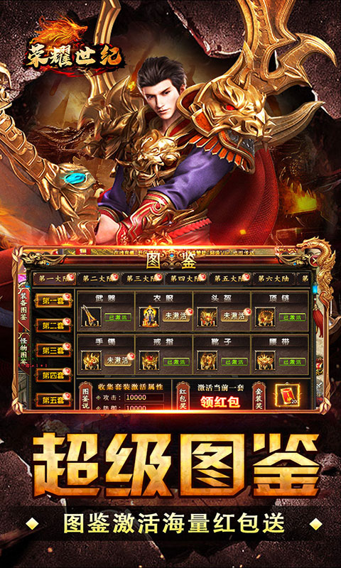 荣耀世纪-零氪爽玩通关(满v)游戏截图4