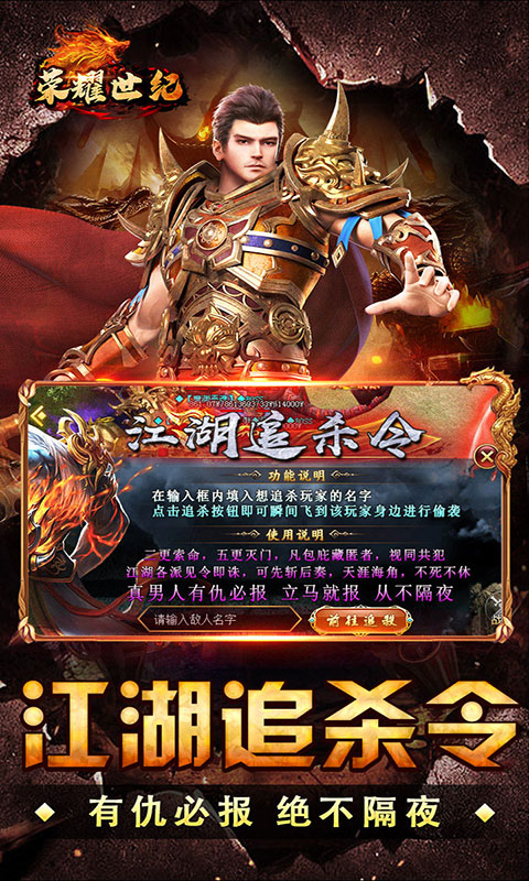 荣耀世纪-零氪爽玩通关(满v)游戏截图3