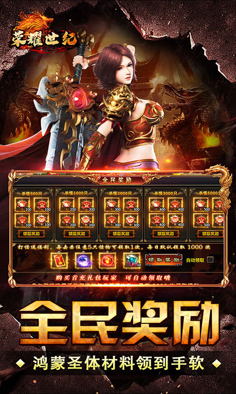 荣耀世纪-零氪爽玩通关(满v)游戏截图5