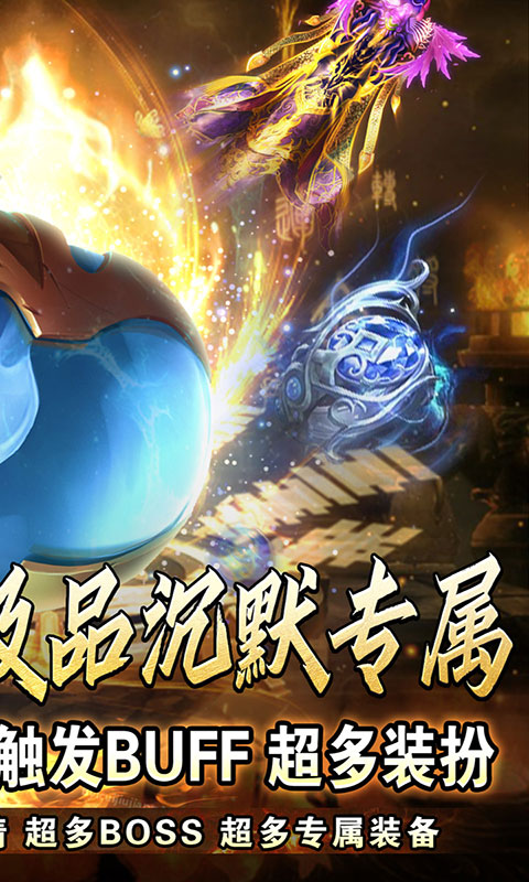 荣耀世纪-透视魔瞳蛇舞春秋(满v)游戏截图2