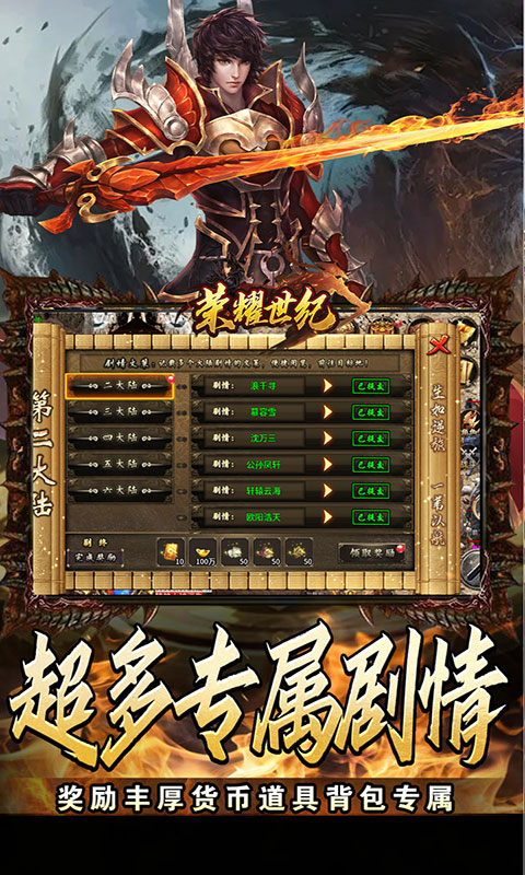 荣耀世纪-透视魔瞳蛇舞春秋(满v)游戏截图4