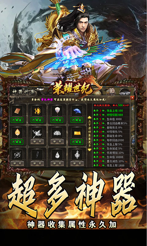 荣耀世纪-透视魔瞳蛇舞春秋(满v)游戏截图5