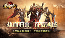 荣耀世纪-神歌复古九职业