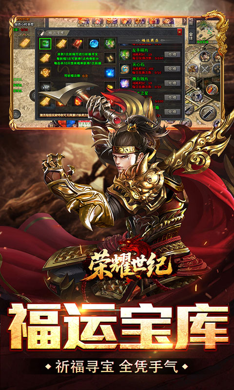 荣耀世纪-追梦单职业(满v)游戏截图3