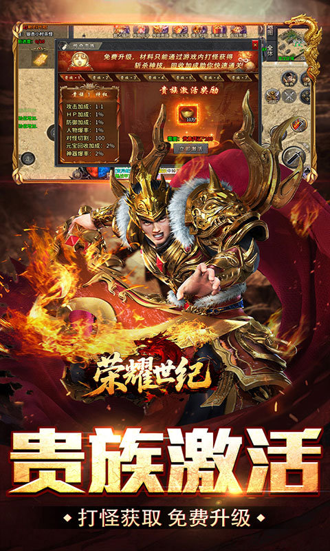 荣耀世纪-追梦单职业(满v)游戏截图4