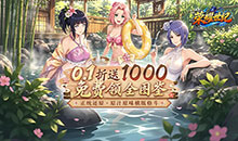 荣耀世纪-0.1折全图鉴忍者