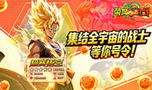 荣誉守卫战-0.05折买断豪礼版