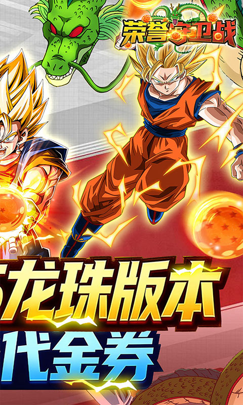 荣誉守卫战-0.05折买断豪礼版(满v)游戏截图2